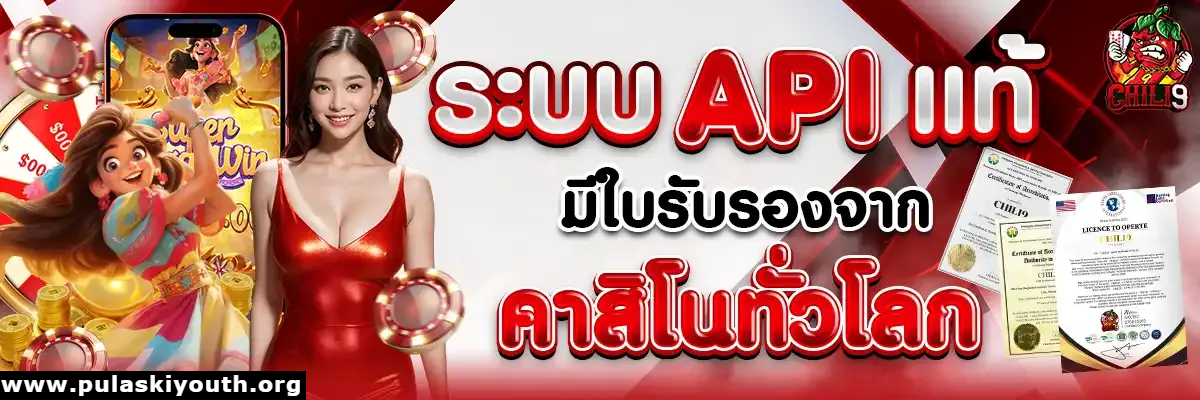 สล็อต chili9